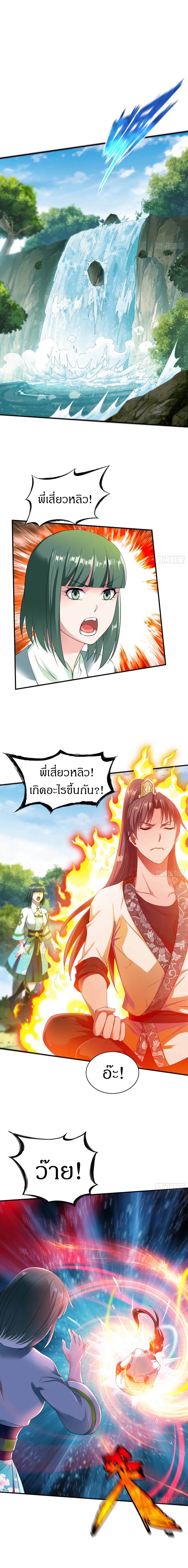 อ่านมังงะ The Legendary Tripod ตอนที่ 22/2.jpg