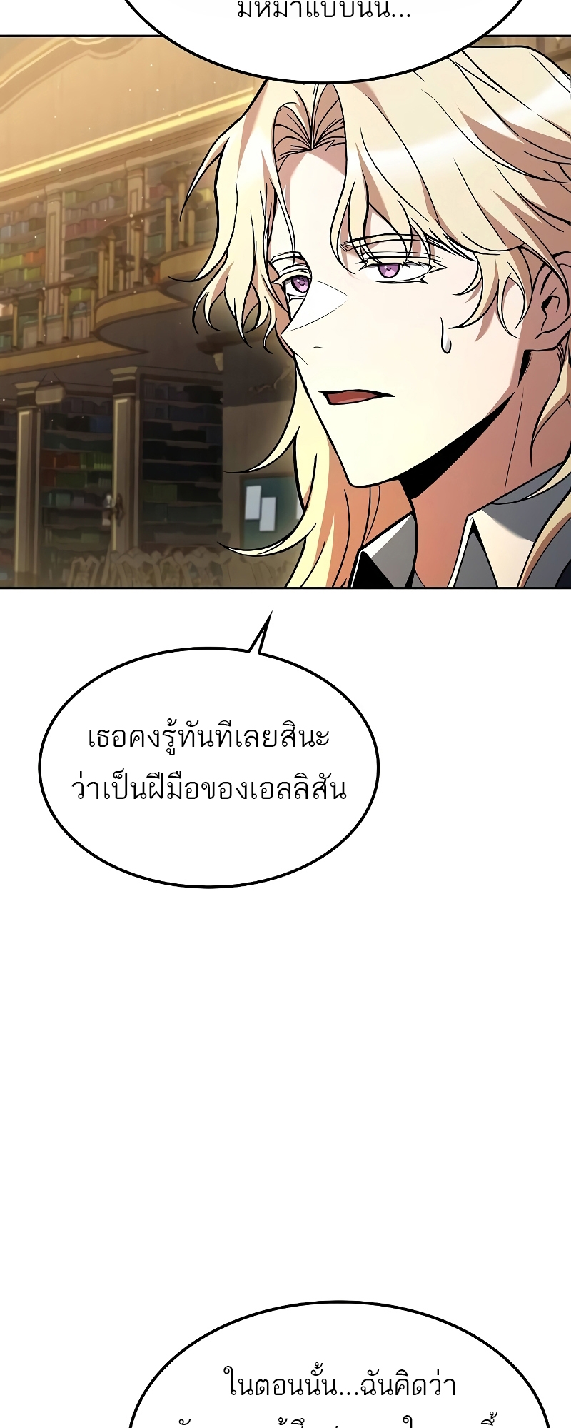 อ่านมังงะ A Wizard’s Restaurant ตอนที่ 60/2.jpg