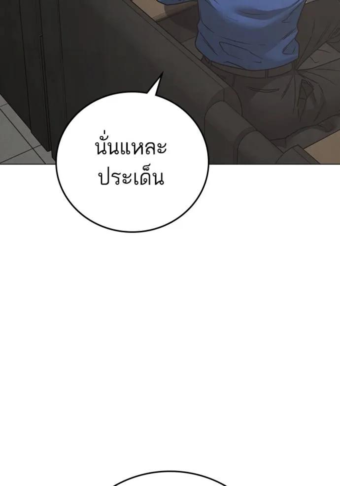 อ่านมังงะ Reality Quest ตอนที่ 137/30.jpg