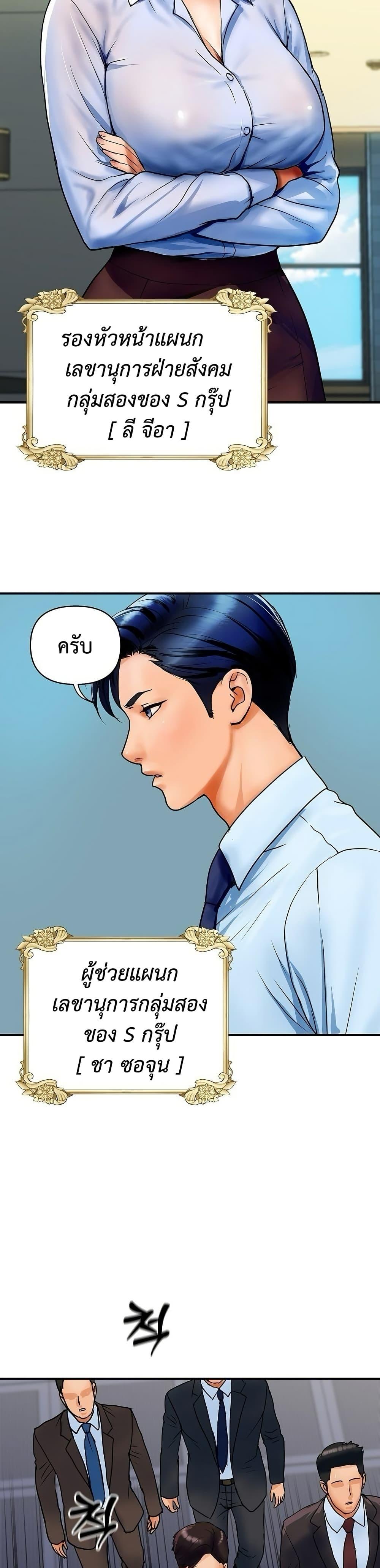 อ่านมังงะ Royal Family ตอนที่ 1/3.jpg