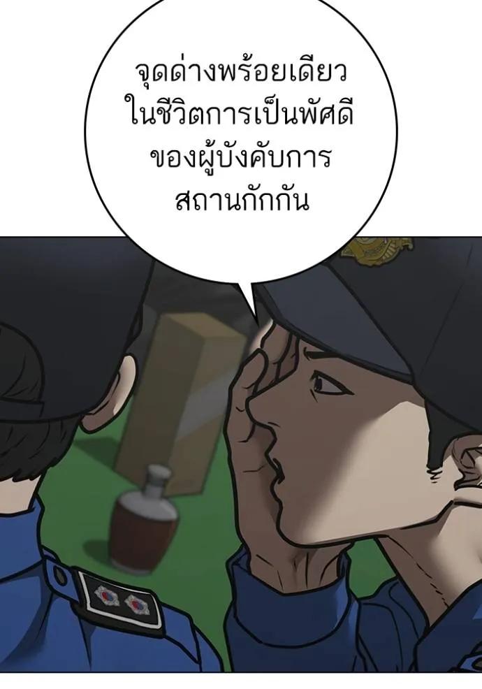 อ่านมังงะ Reality Quest ตอนที่ 137/31.jpg