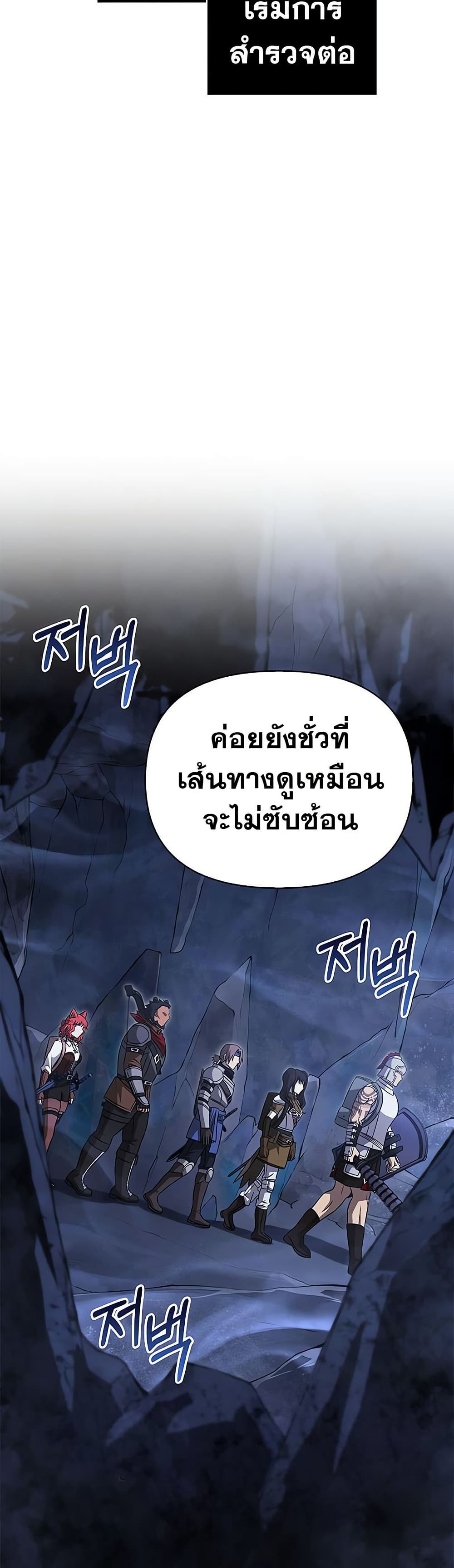 อ่านมังงะ Surviving The Game as a Barbarian ตอนที่ 71/31.jpg