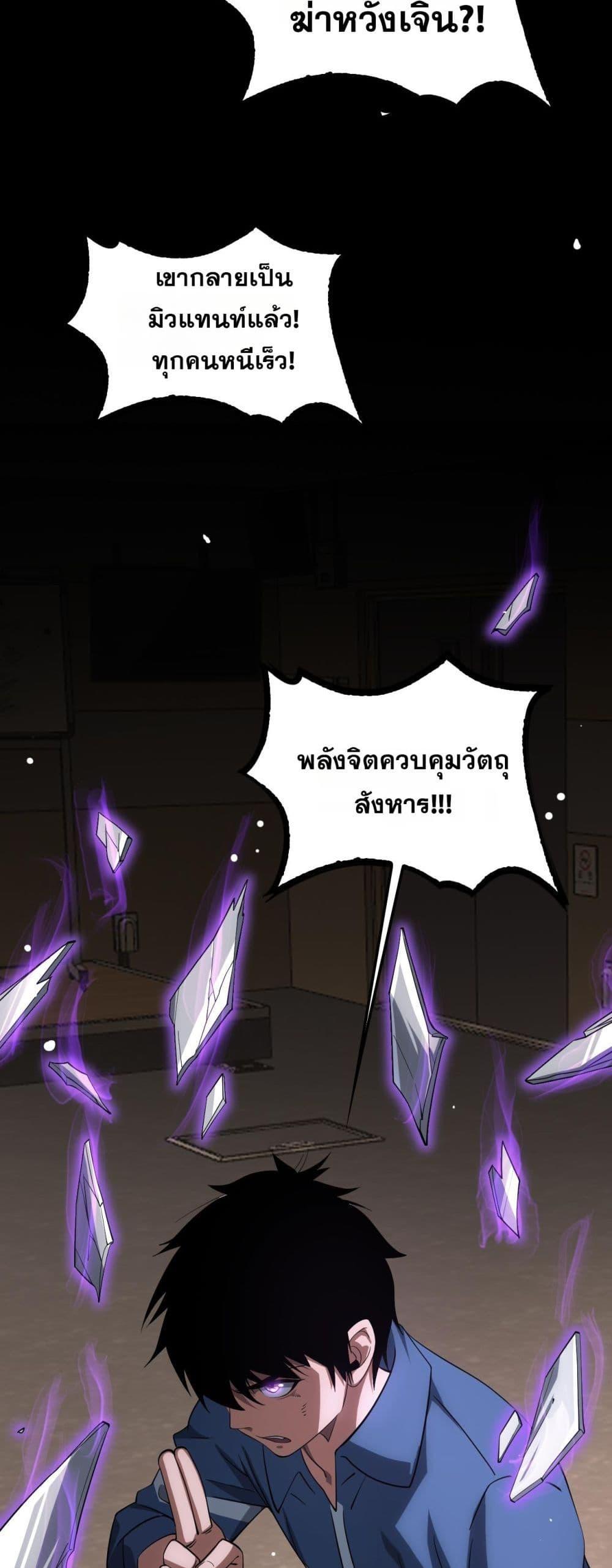 อ่านมังงะ Doomsday Sword God ตอนที่ 40/31.jpg