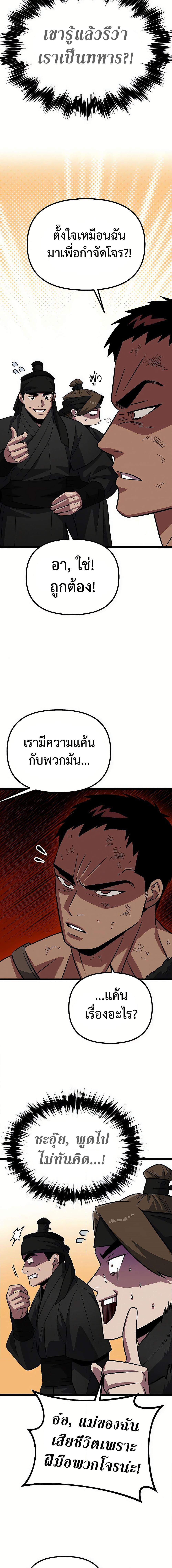 อ่านมังงะ Seoul Station Barbarian ตอนที่ 10/31.jpg