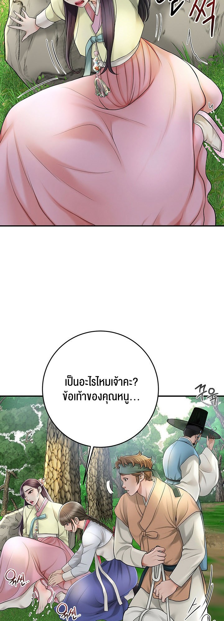 อ่านมังงะ Brothel ตอนที่ 29/31.jpg