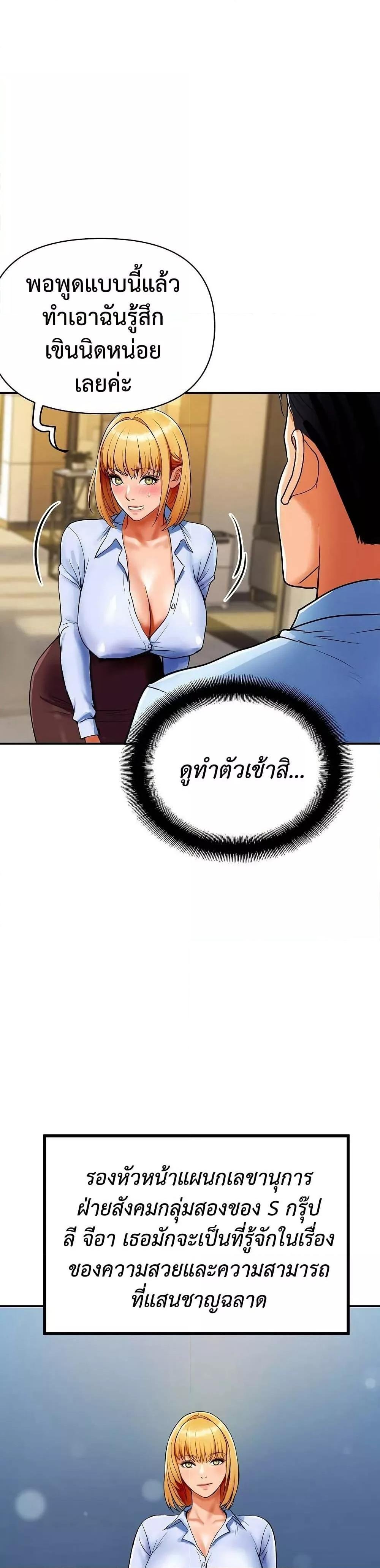 อ่านมังงะ Royal Family ตอนที่ 1/31.jpg