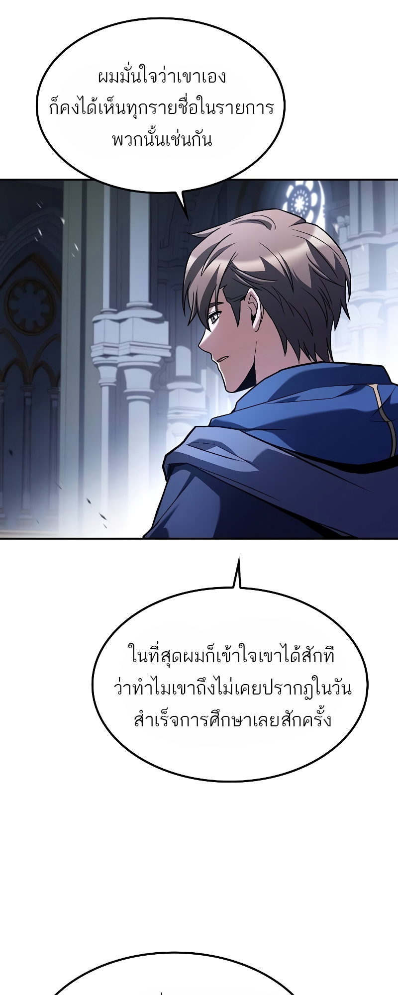 อ่านมังงะ A Wizard’s Restaurant ตอนที่ 60/32.jpg