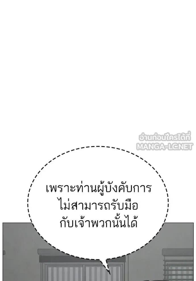 อ่านมังงะ Reality Quest ตอนที่ 137/32.jpg