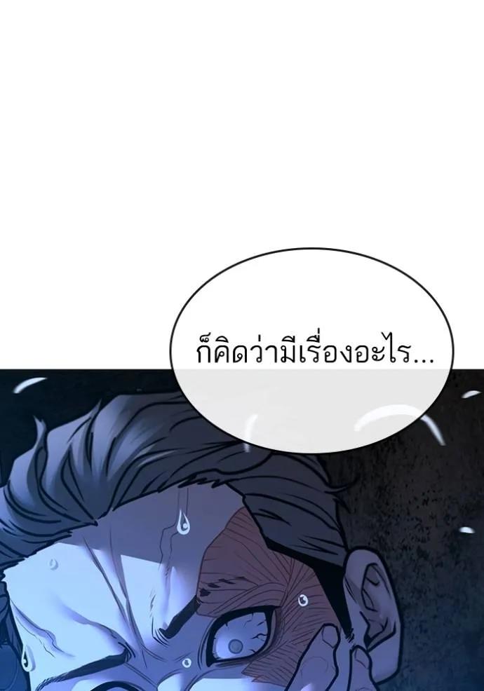 อ่านมังงะ Reality Quest ตอนที่ 136/33.jpg