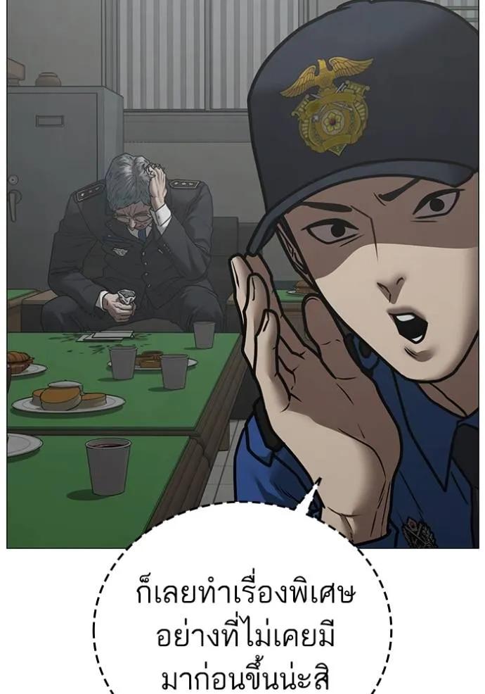 อ่านมังงะ Reality Quest ตอนที่ 137/33.jpg