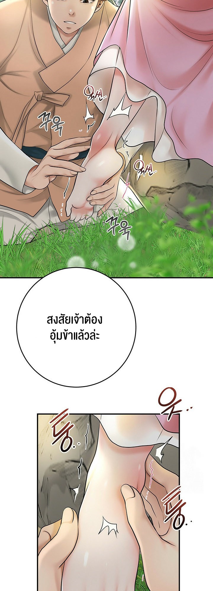 อ่านมังงะ Brothel ตอนที่ 29/33.jpg