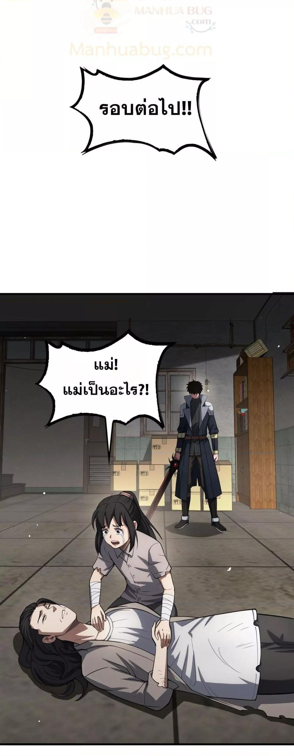 อ่านมังงะ Doomsday Sword God ตอนที่ 40/33.jpg