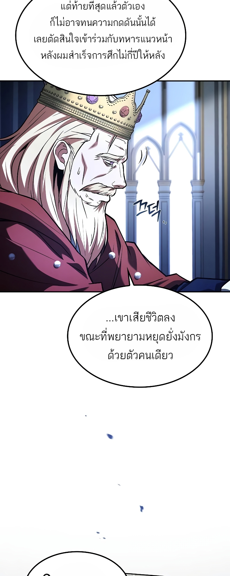 อ่านมังงะ A Wizard’s Restaurant ตอนที่ 60/33.jpg