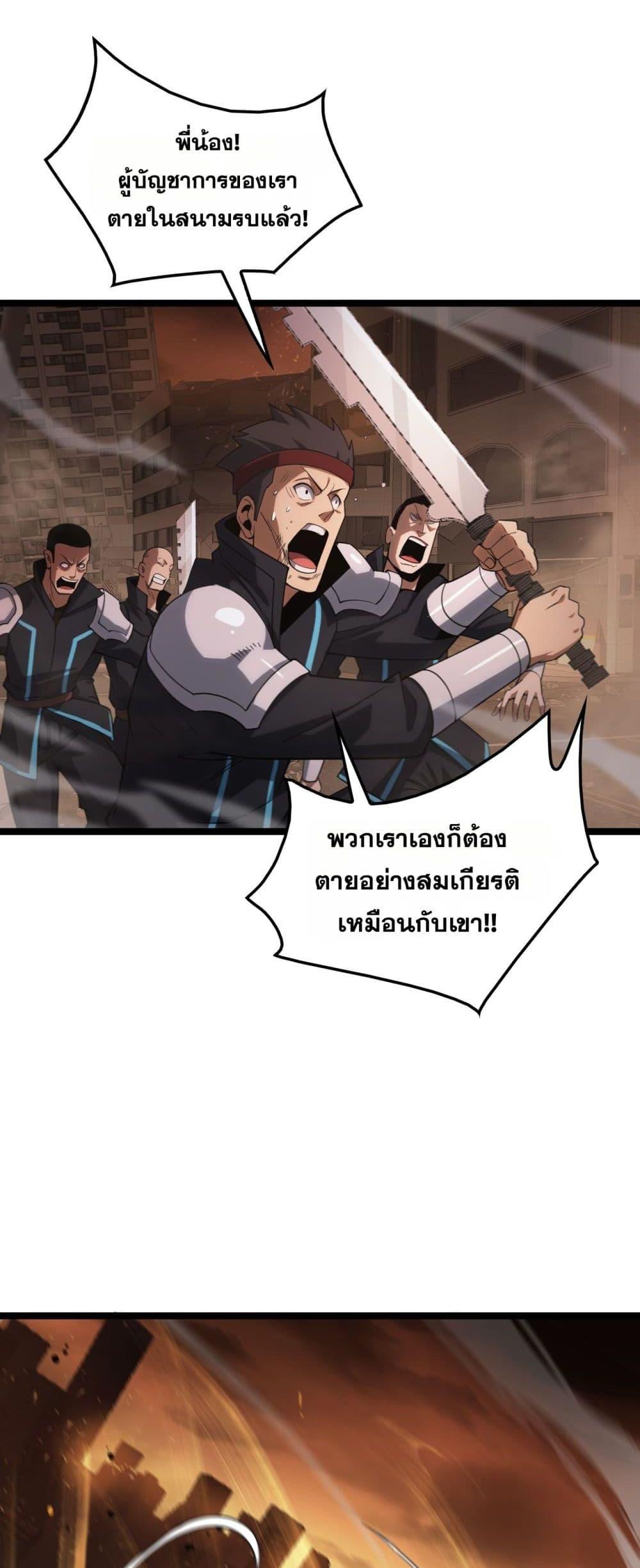 อ่านมังงะ Doomsday Sword God ตอนที่ 41/33.jpg