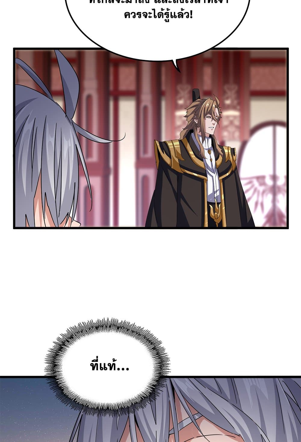 อ่านมังงะ Magic Emperor ตอนที่ 630/34.jpg