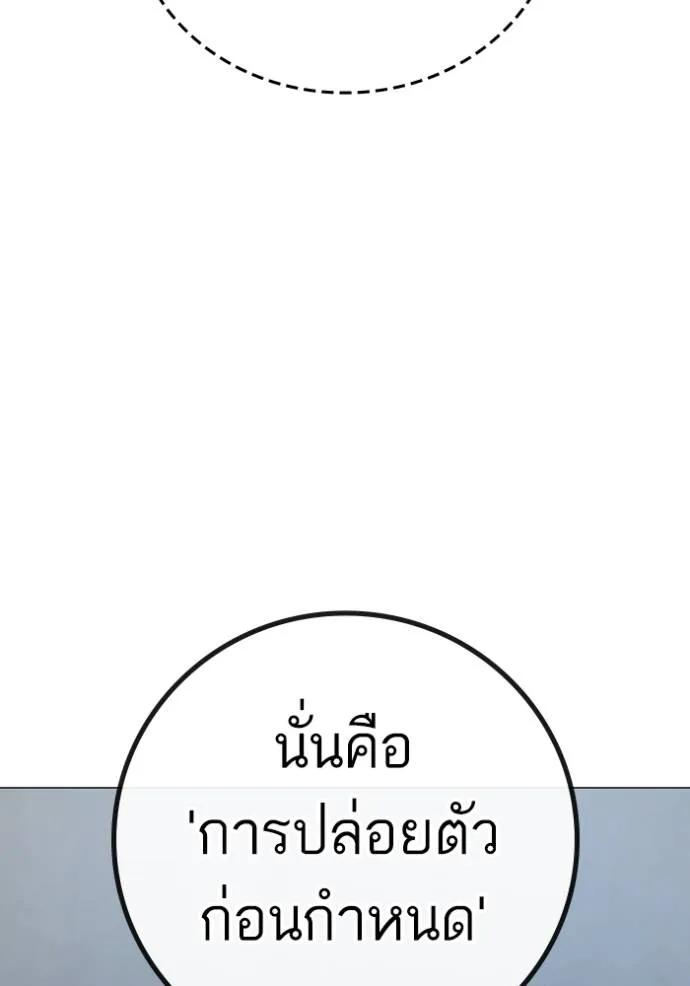 อ่านมังงะ Reality Quest ตอนที่ 137/34.jpg