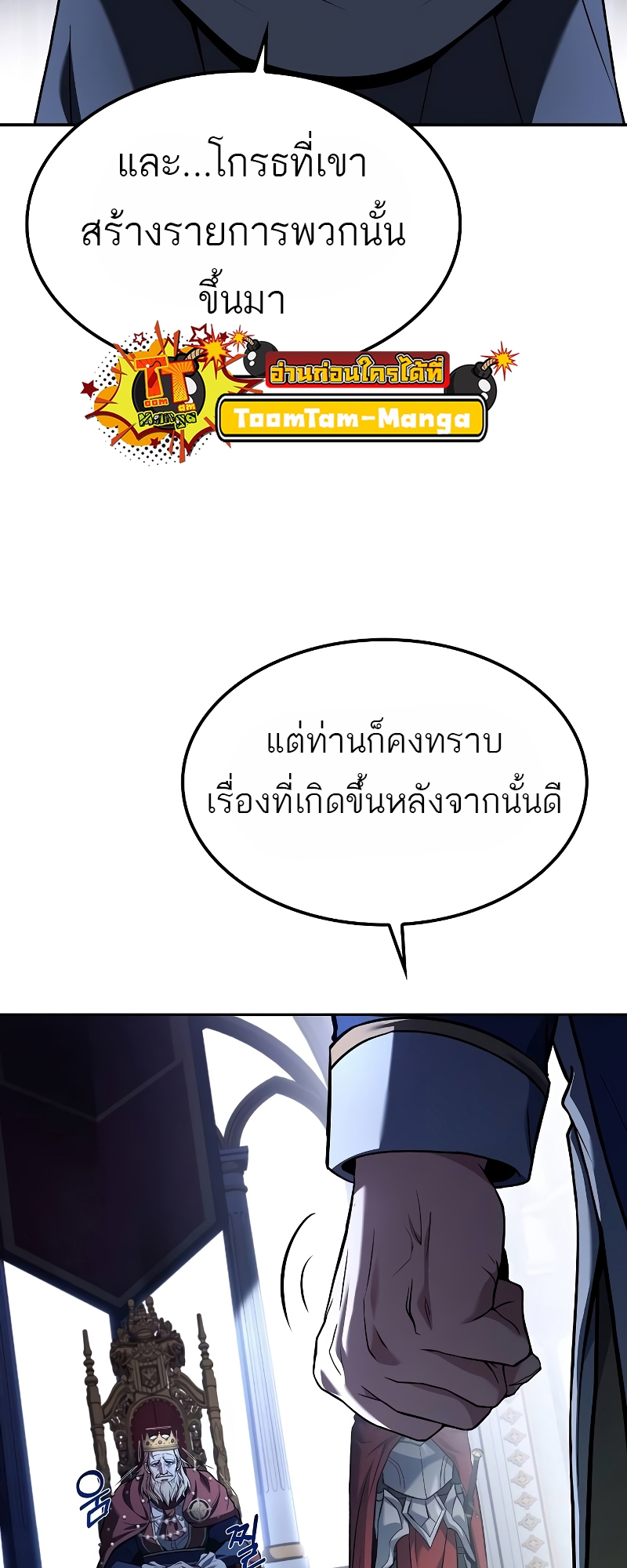 อ่านมังงะ A Wizard’s Restaurant ตอนที่ 60/35.jpg