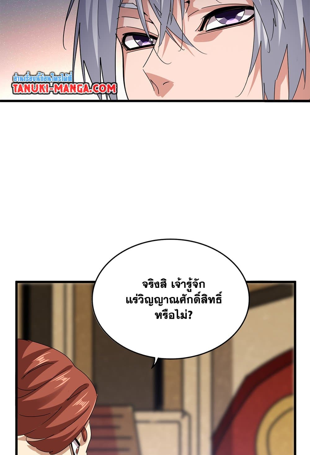 อ่านมังงะ Magic Emperor ตอนที่ 630/35.jpg