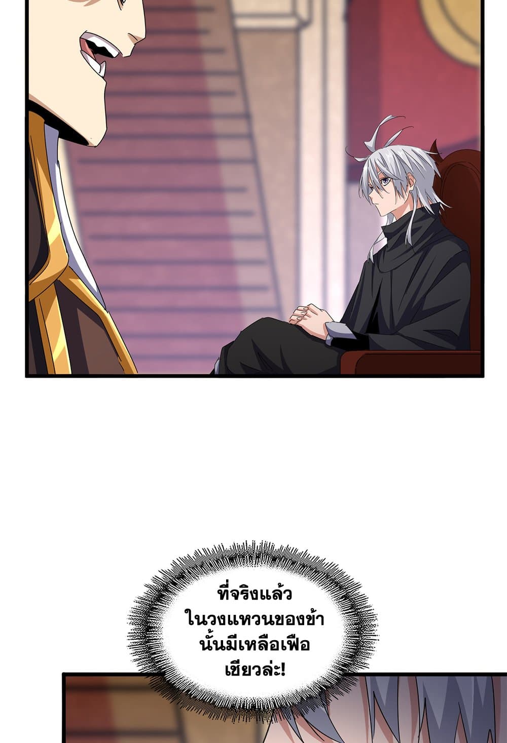 อ่านมังงะ Magic Emperor ตอนที่ 630/36.jpg