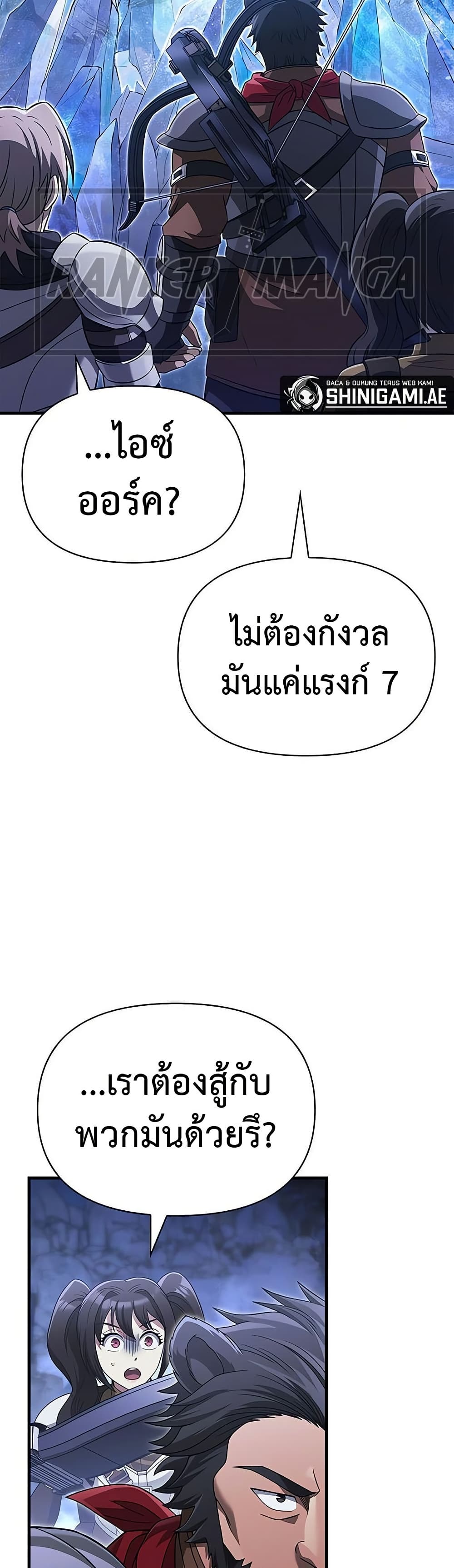 อ่านมังงะ Surviving The Game as a Barbarian ตอนที่ 71/36.jpg