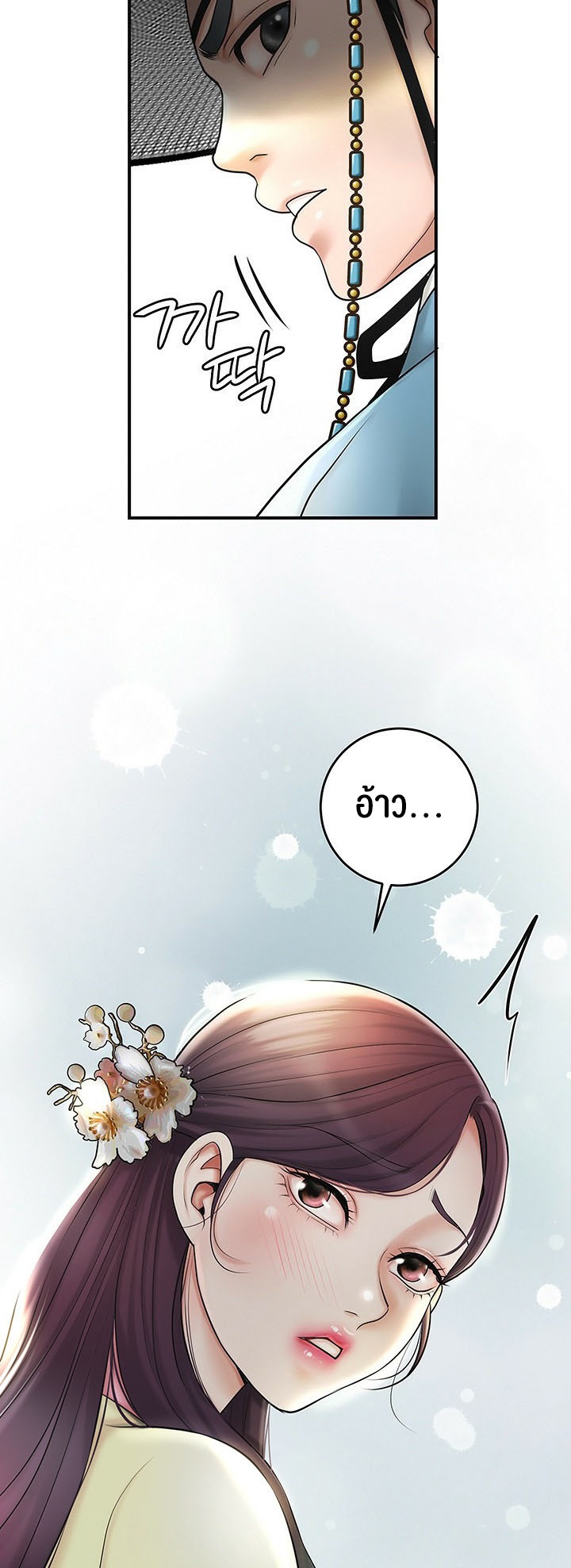 อ่านมังงะ Brothel ตอนที่ 29/36.jpg