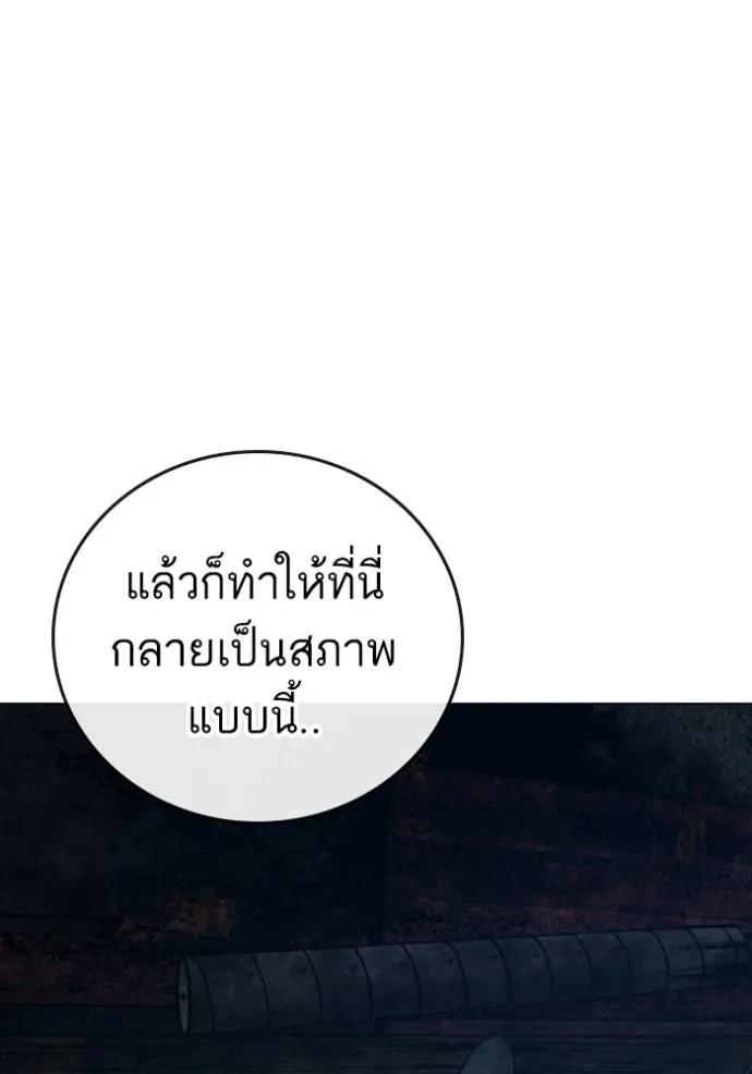 อ่านมังงะ Reality Quest ตอนที่ 136/37.jpg