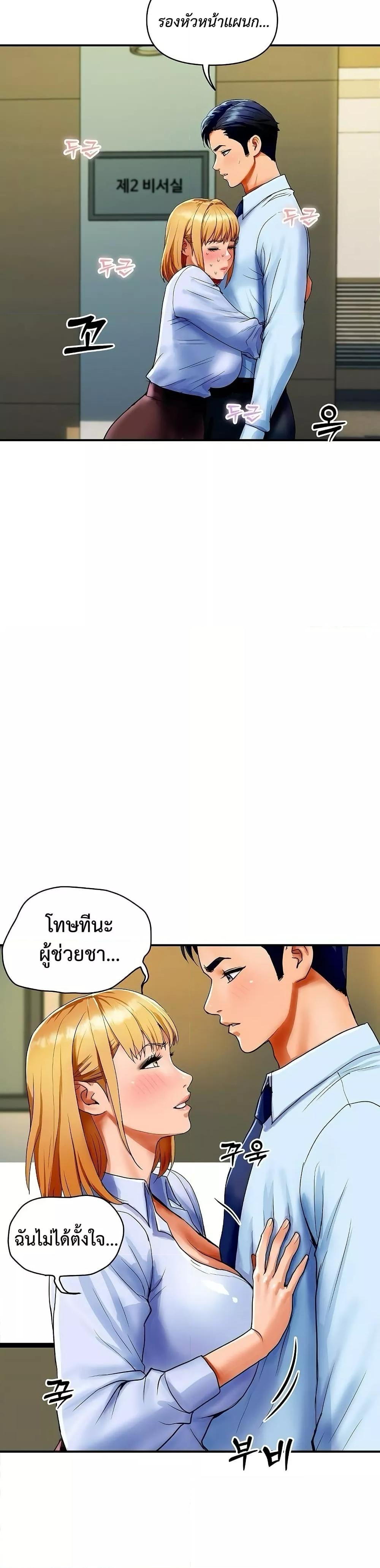 อ่านมังงะ Royal Family ตอนที่ 1/37.jpg