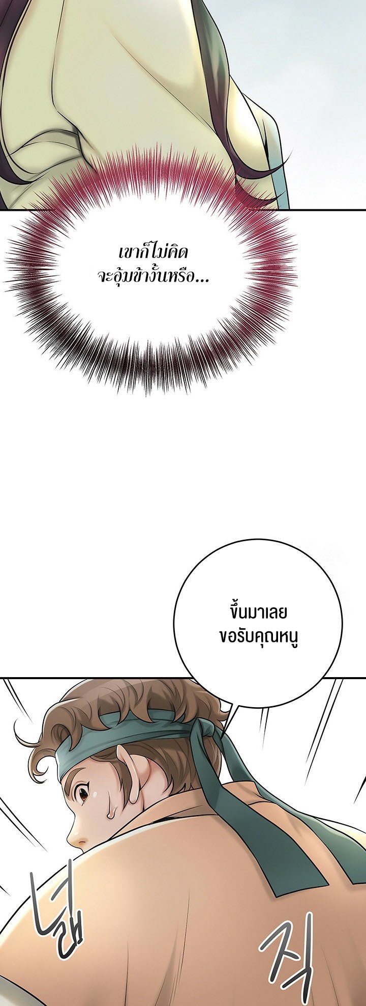 อ่านมังงะ Brothel ตอนที่ 29/37.jpg