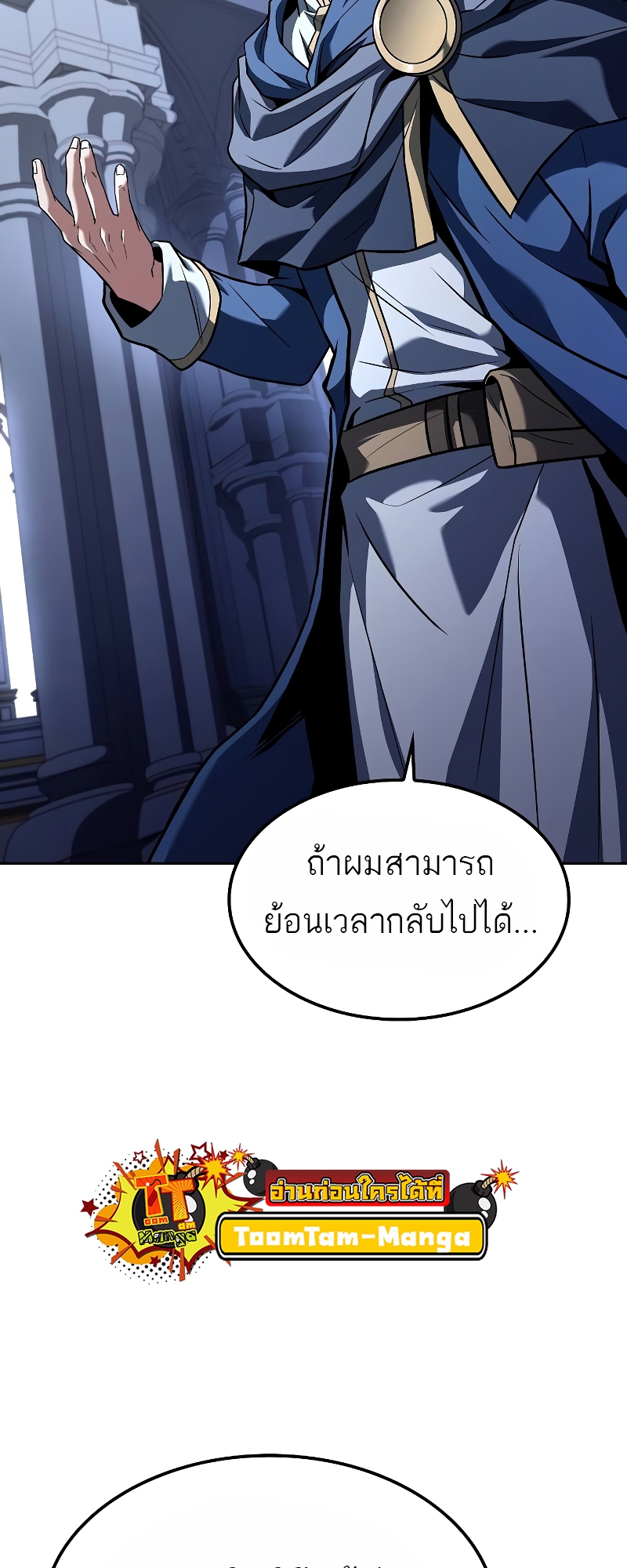 อ่านมังงะ A Wizard’s Restaurant ตอนที่ 60/38.jpg