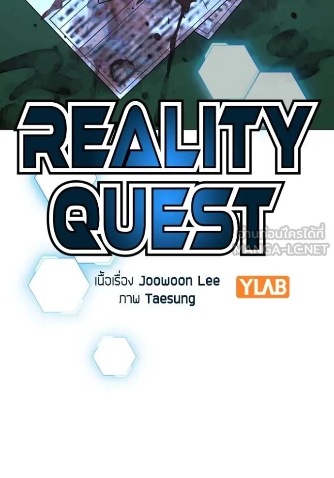 อ่านมังงะ Reality Quest ตอนที่ 137/38.jpg