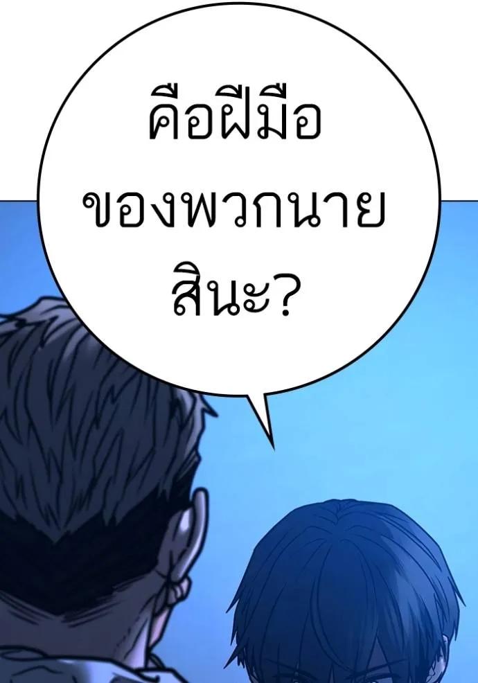 อ่านมังงะ Reality Quest ตอนที่ 136/39.jpg