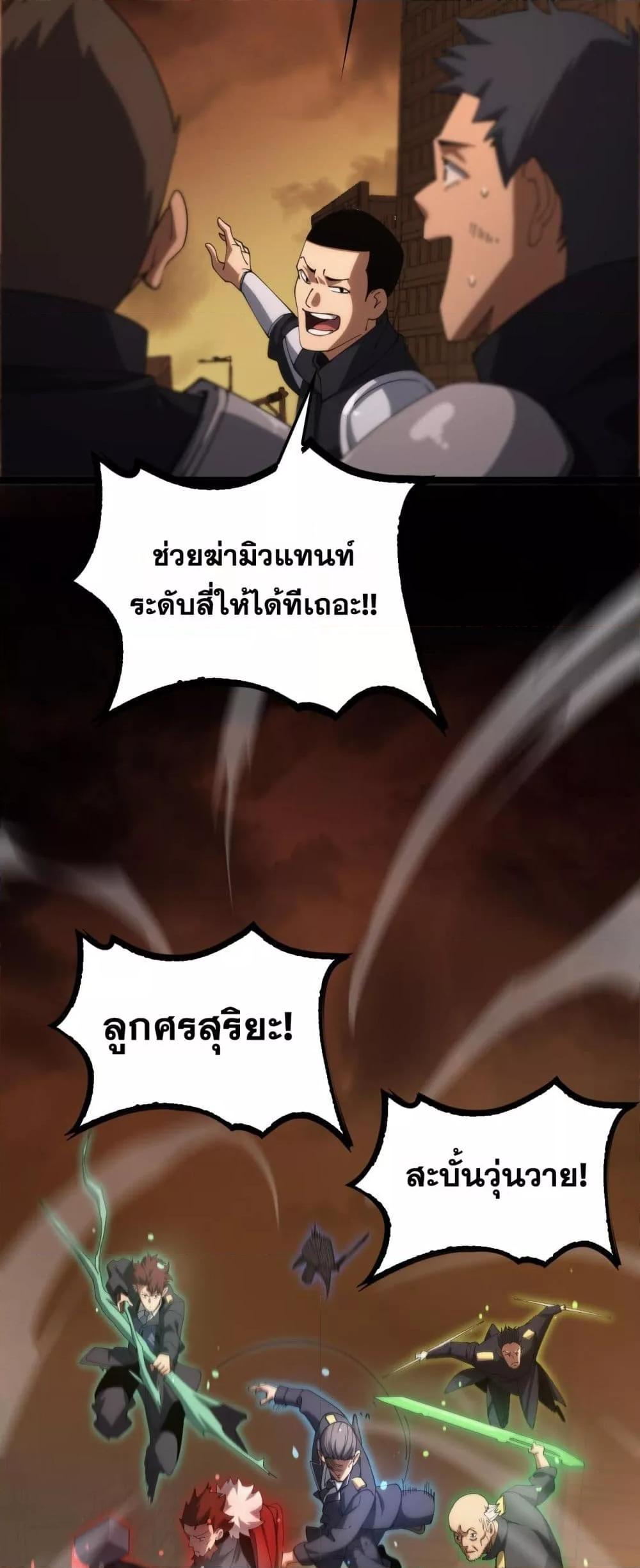 อ่านมังงะ Doomsday Sword God ตอนที่ 41/39.jpg