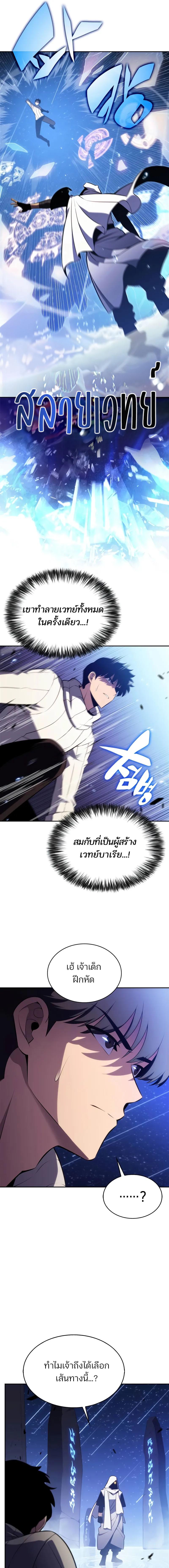 อ่านมังงะ Solo Max-Level Newbie ตอนที่ 183/3_0.jpg