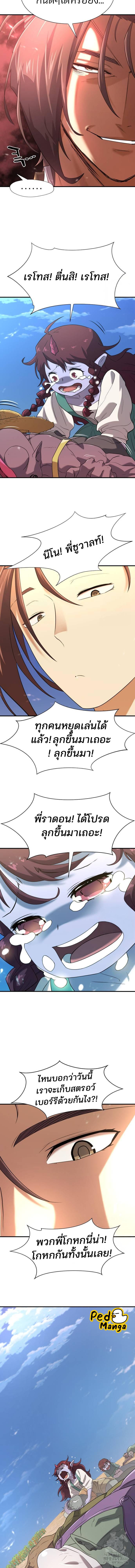 อ่านมังงะ The World’s Best Engineer ตอนที่ 169/3_1.jpg