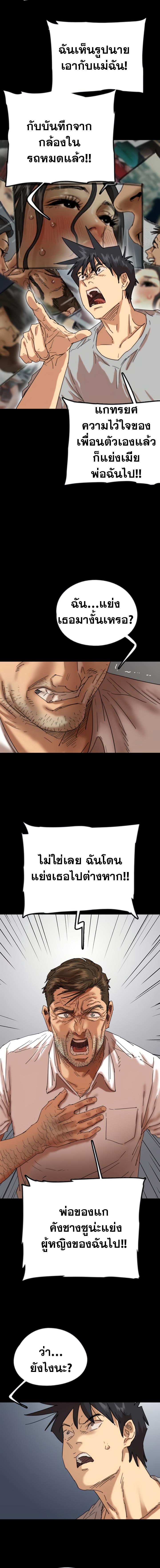 อ่านมังงะ Benefactor’s Daughters ตอนที่ 57/3_1.jpg