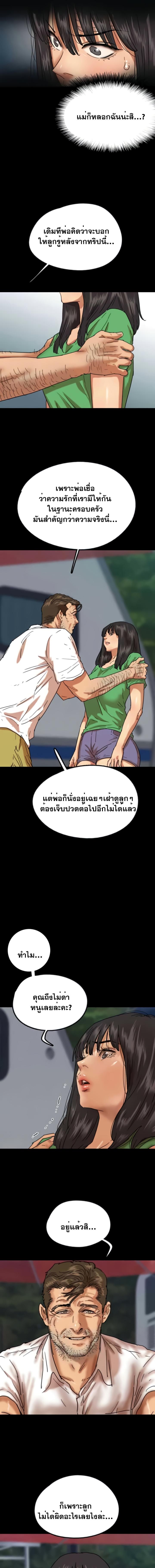 อ่านมังงะ Benefactor’s Daughters ตอนที่ 55/3_1.jpg