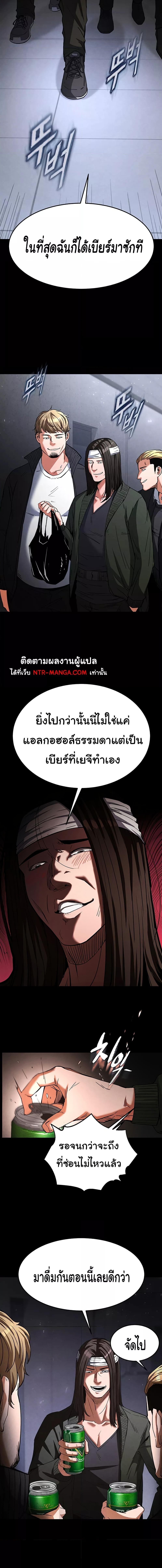 อ่านมังงะ Human Scum ตอนที่ 2/3_1.jpg