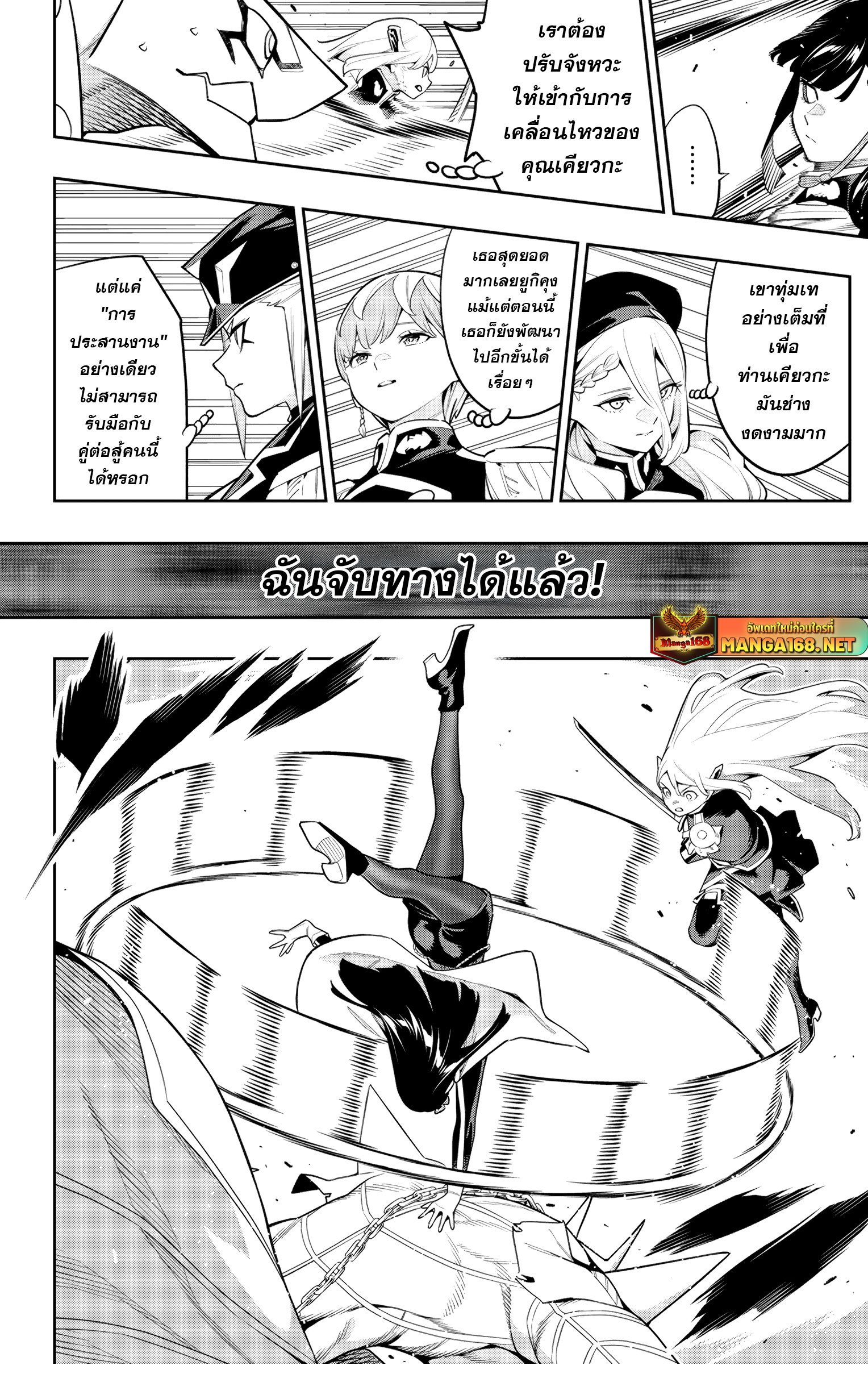 อ่านมังงะ Mato Seihei no Slave ตอนที่ 144/3.jpg