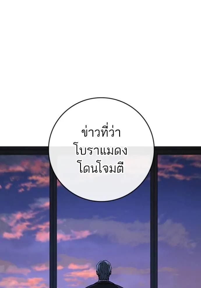 อ่านมังงะ Reality Quest ตอนที่ 136/4.jpg