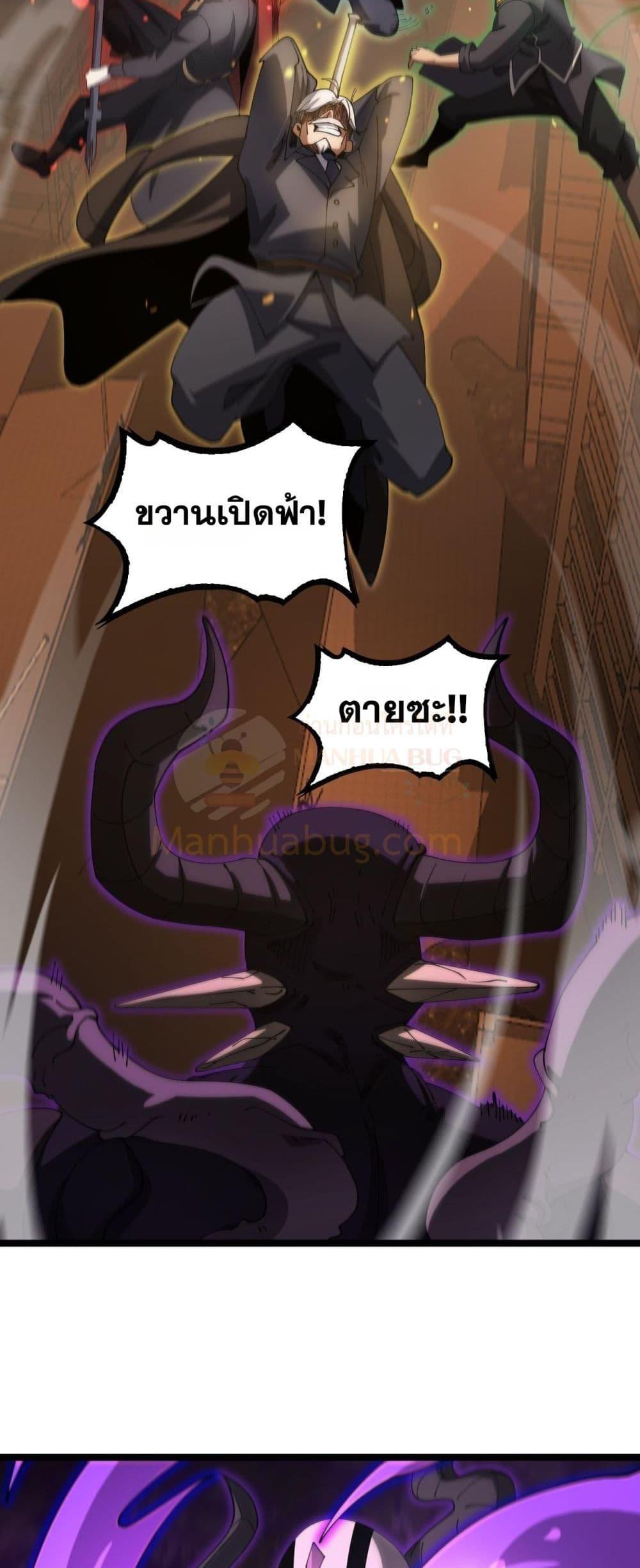 อ่านมังงะ Doomsday Sword God ตอนที่ 41/40.jpg