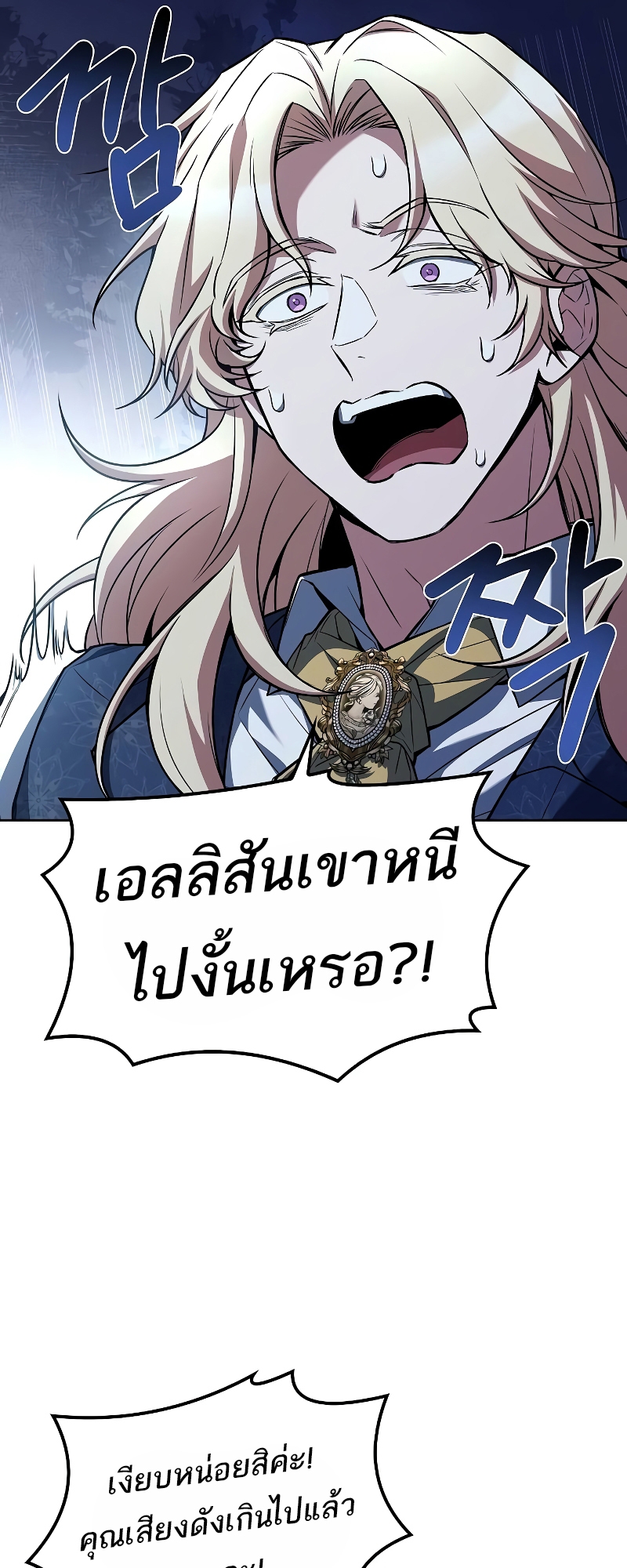 อ่านมังงะ A Wizard’s Restaurant ตอนที่ 60/40.jpg