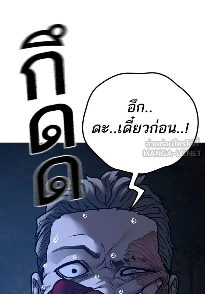 อ่านมังงะ Reality Quest ตอนที่ 136/41.jpg