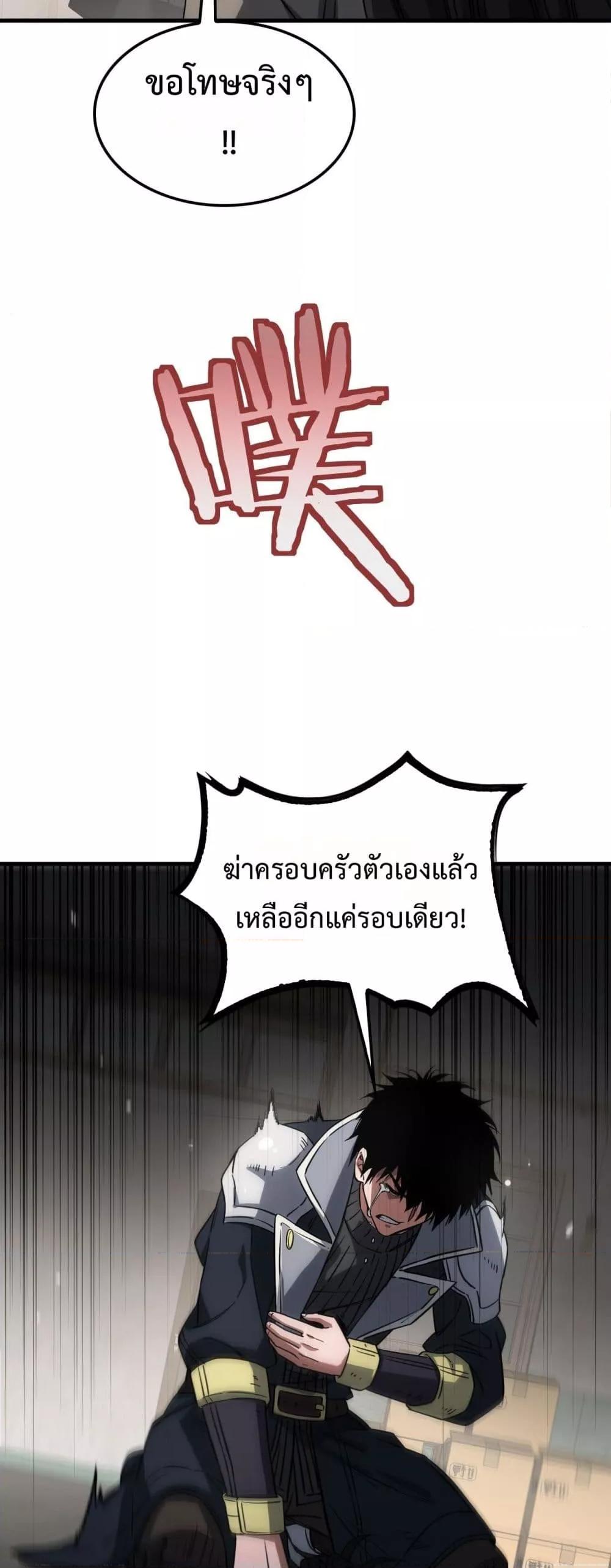 อ่านมังงะ Doomsday Sword God ตอนที่ 40/41.jpg