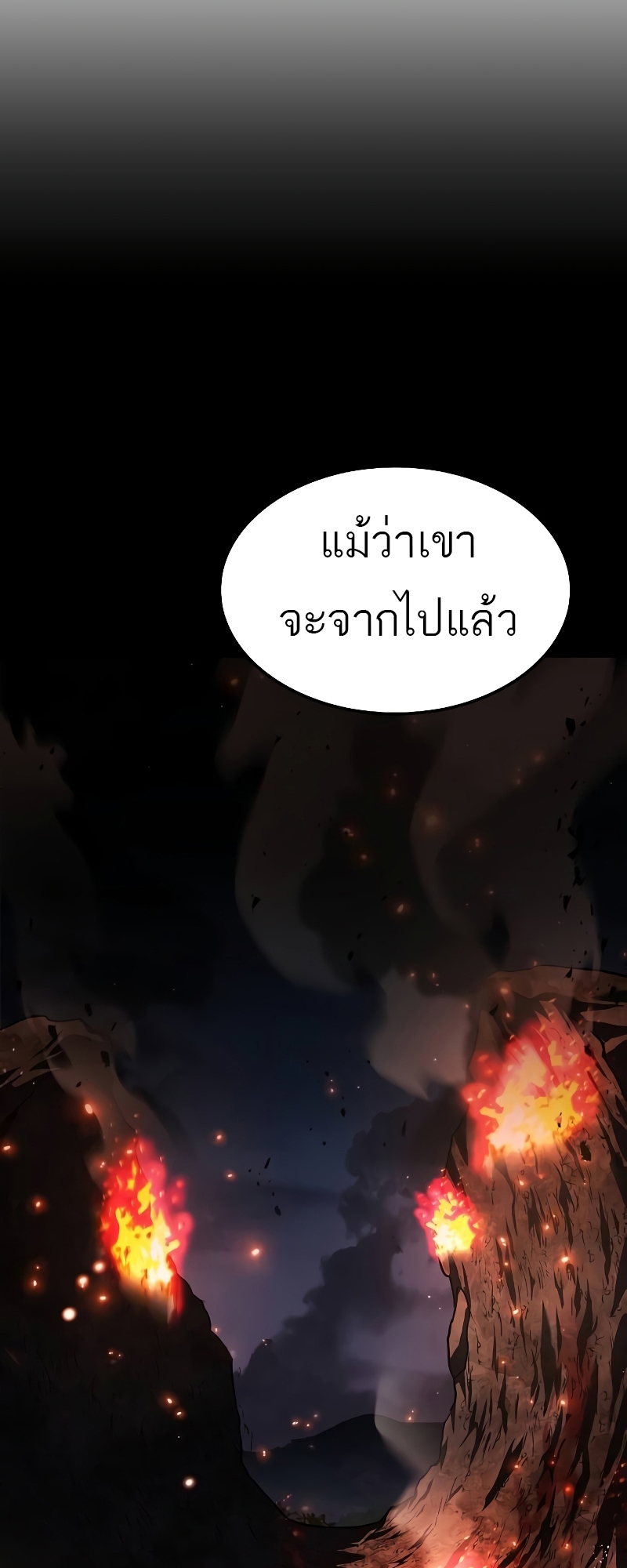 อ่านมังงะ A Wizard’s Restaurant ตอนที่ 60/4.jpg