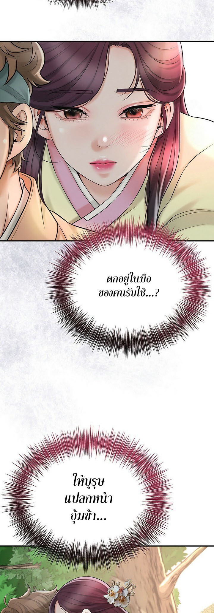 อ่านมังงะ Brothel ตอนที่ 29/42.jpg