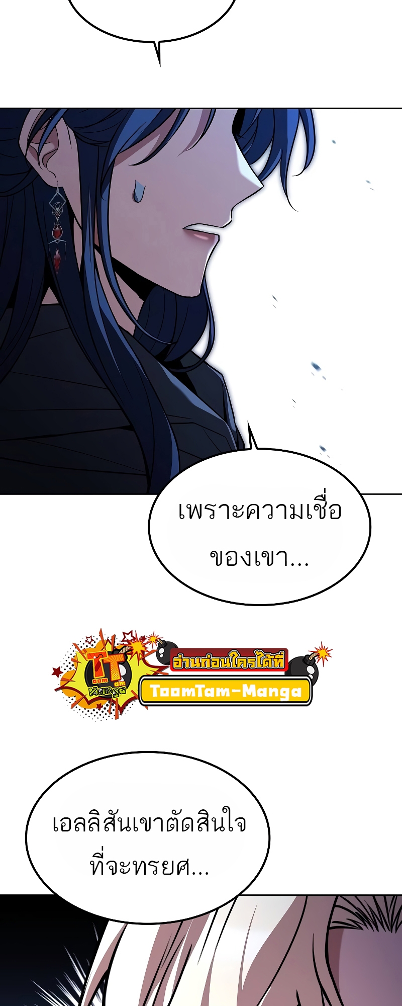 อ่านมังงะ A Wizard’s Restaurant ตอนที่ 60/42.jpg