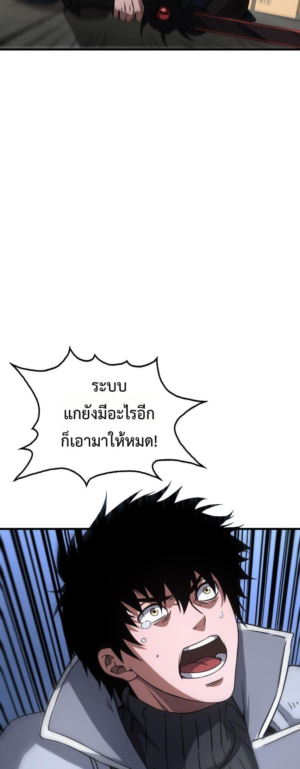 อ่านมังงะ Doomsday Sword God ตอนที่ 40/42.jpg