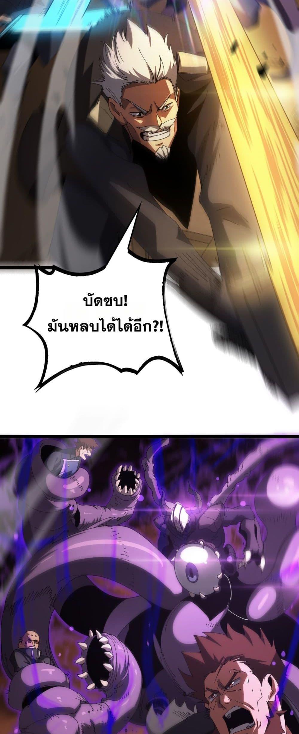 อ่านมังงะ Doomsday Sword God ตอนที่ 41/42.jpg