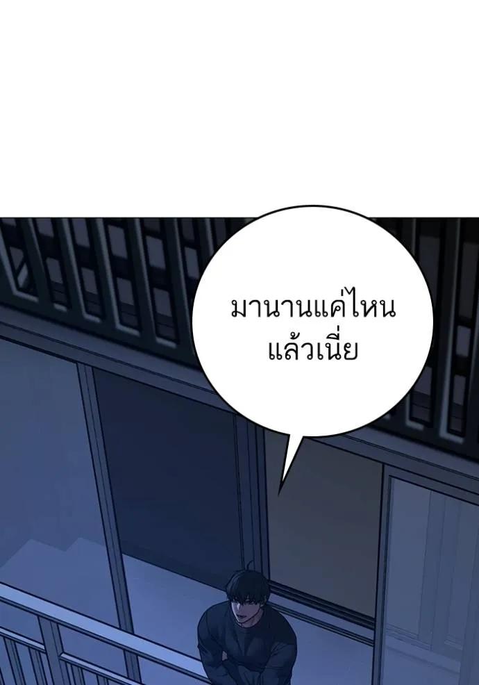 อ่านมังงะ Reality Quest ตอนที่ 137/42.jpg