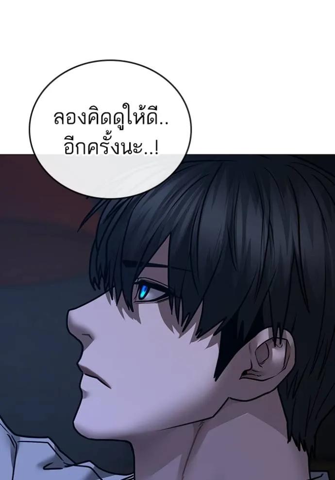 อ่านมังงะ Reality Quest ตอนที่ 136/43.jpg